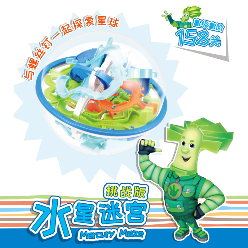 儿童迷宫玩具买奇酷螺丝钉挑战版3d立体走珠迷宫球益智魔方男孩智力球101204