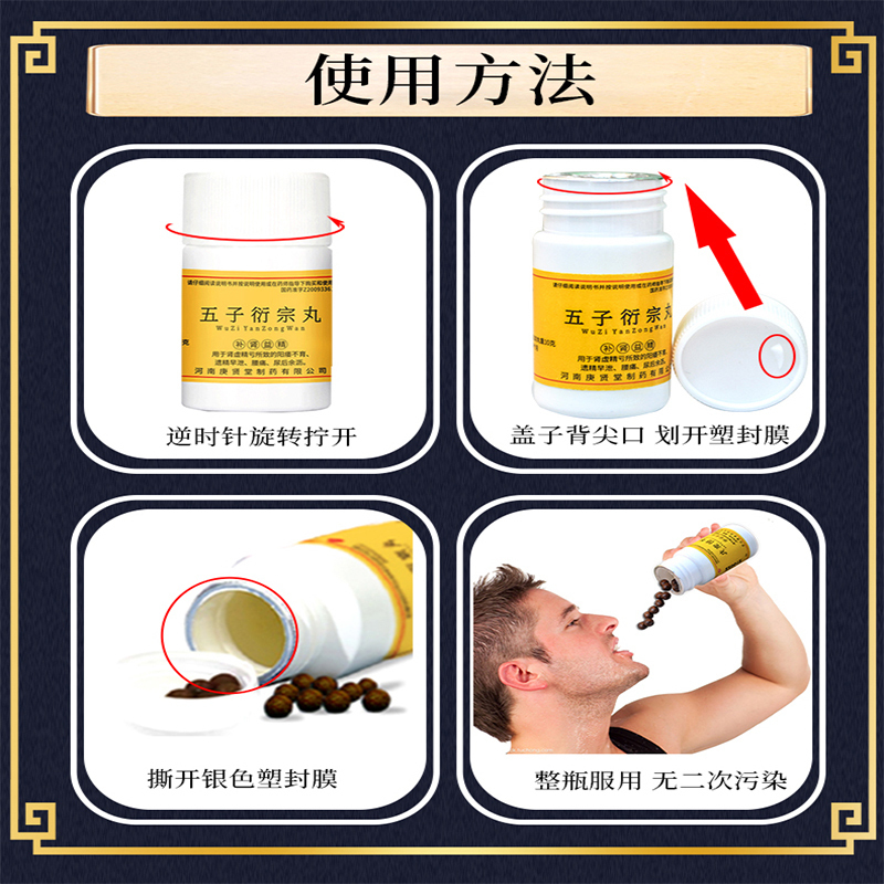 硬久 五子衍宗丸 6g 水蜜丸补肾遗精腰痛尿后余沥丸剂男科用药[手银过度肾虚阳痿早泄30盒五子+3盒北京同仁堂六味地黄丸高清大图