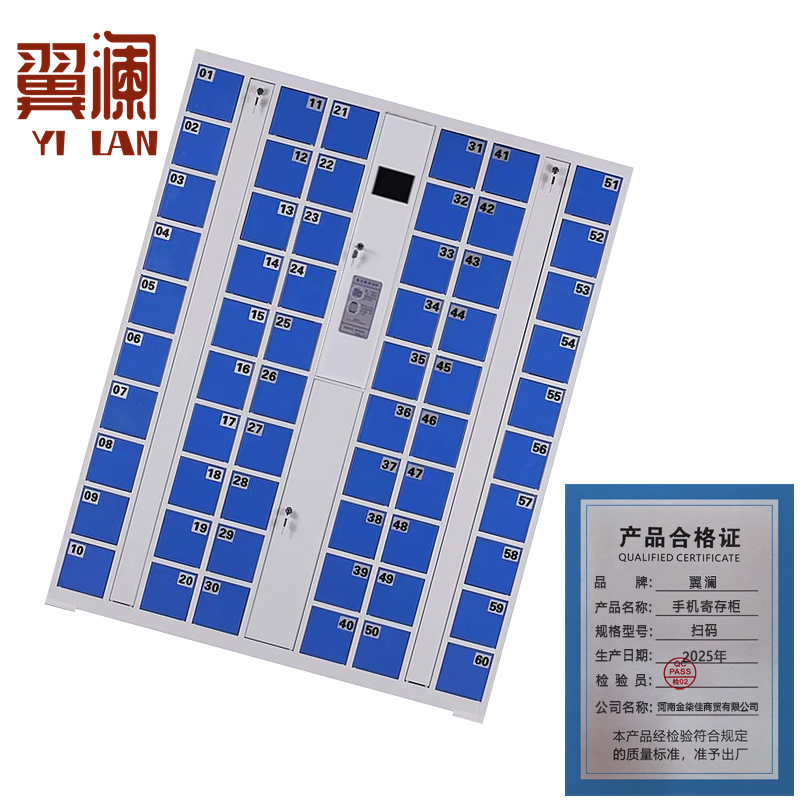 翼澜 手机寄存柜 扫码台高清大图
