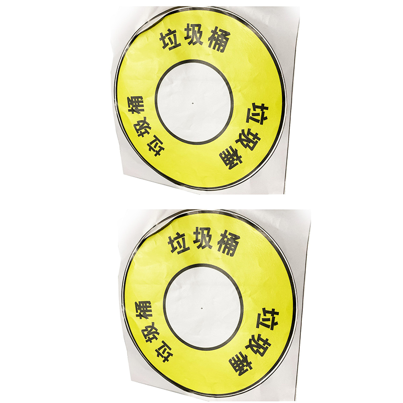金穗慧采 6705 6S贴纸物料不干胶标识,垃圾桶 外直径18cm 20
