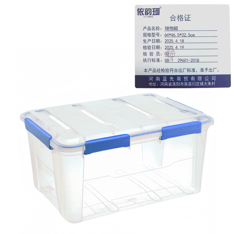 依韵珂储物箱64*46.5*32.5cm个高清大图