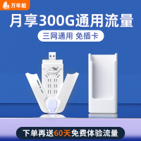万年船随身移动wifi无线流量4G免宽带路由器全网通便携式随行wifi双天线三网随身Wifi+充电仓