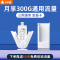 万年船随身移动wifi无线流量4G免宽带路由器全网通便携式随行wifi双天线三网随身Wifi+充电仓