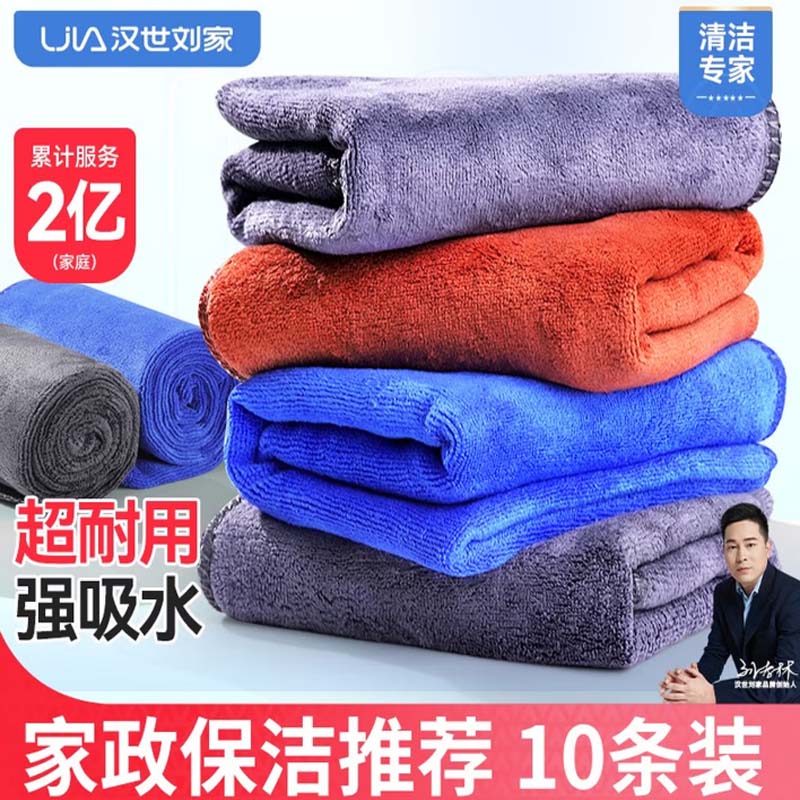 蓝色毛巾 30*70cm 10条高清大图
