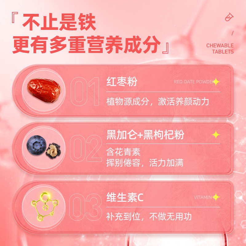 诺特兰德 富铁咀嚼片压片糖果 2盒体验装高清大图
