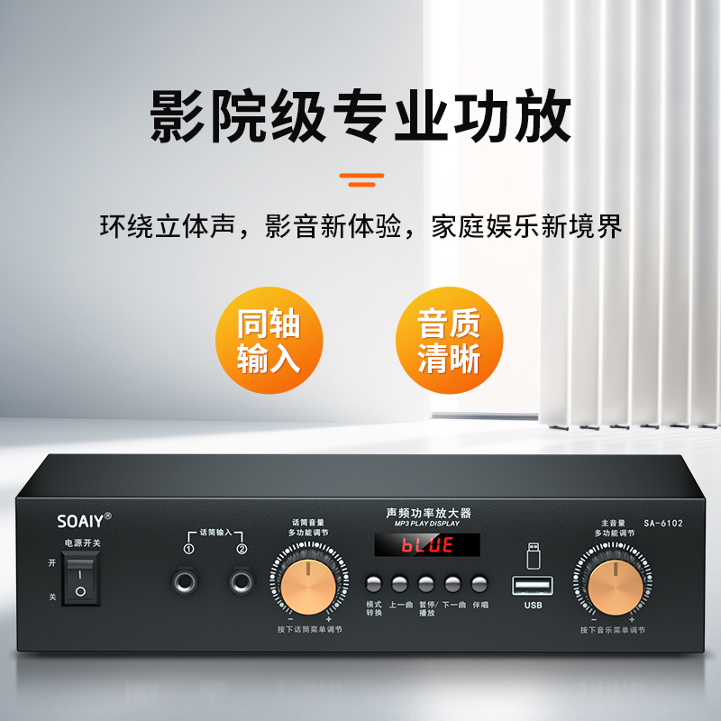 索爱(soaiy) 卡包音箱壁挂式音柱音响 功放音响套装CK-M703+SA-6105高清大图