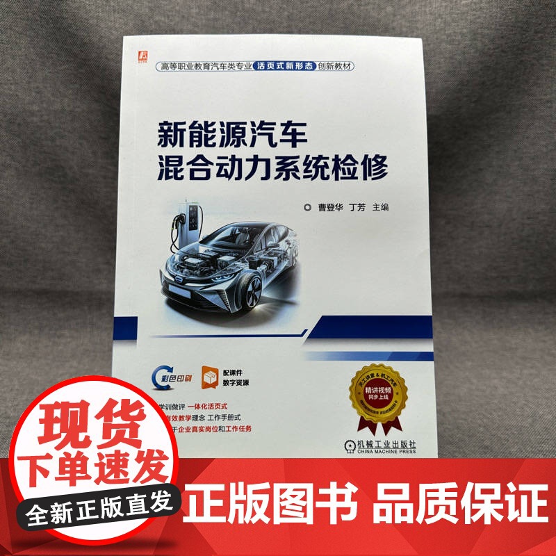 套装 高等职业教育汽车类专业活页式新形态创新教材丛书(全5册套装)机械工业出版社 教材高清大图