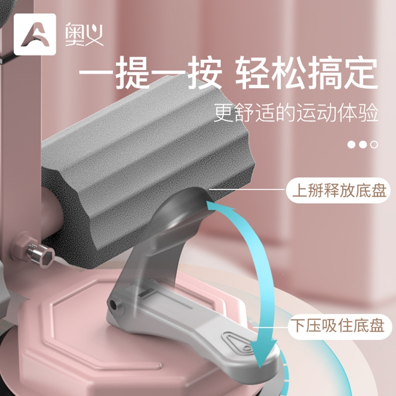 奥义仰卧起坐运动辅助器助力器材健身家用吸盘式固定脚器卷腹