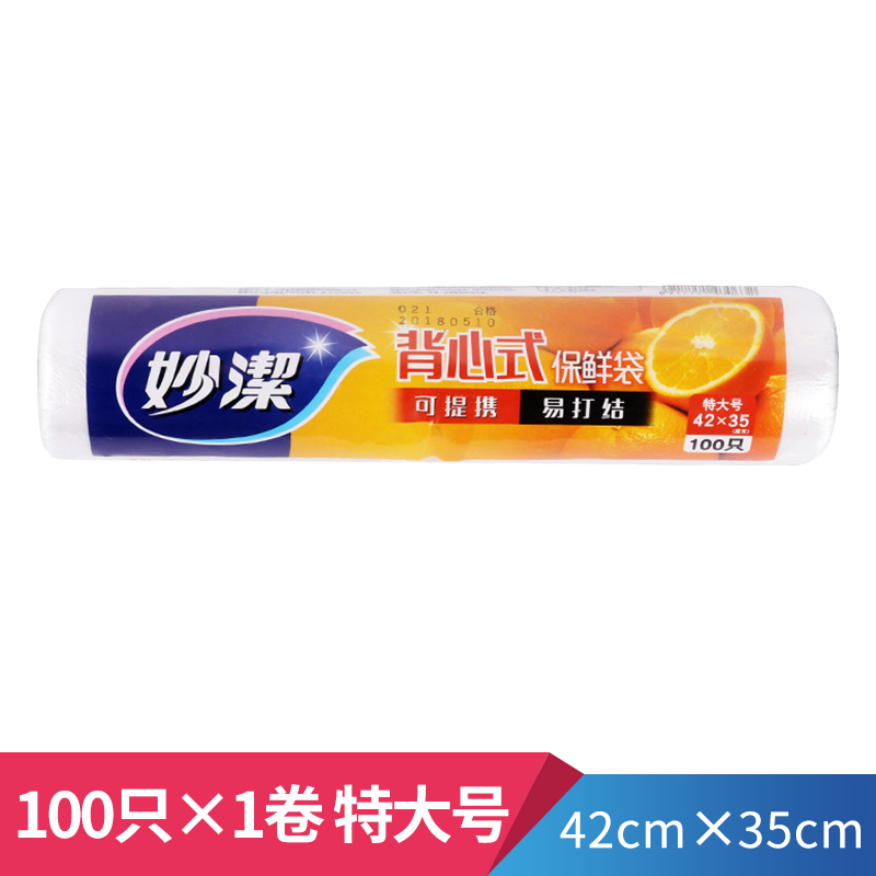 妙洁背心式保鲜袋一次性手提家用加厚微波炉冰箱食品水果连卷包装特大号1卷42cm*35cm(共100只)