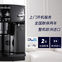 德龙(DeLonghi)ESAM2600全自动咖啡机 原装进口豆粉两用 现磨研磨一体卡布奇诺奶泡家用办公室意式浓缩咖啡机