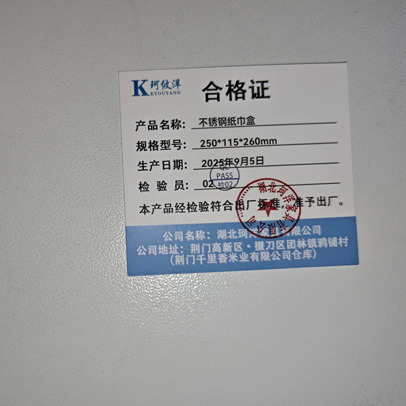 珂攸洋不锈钢纸巾盒ZJ250*115*260mm个高清大图