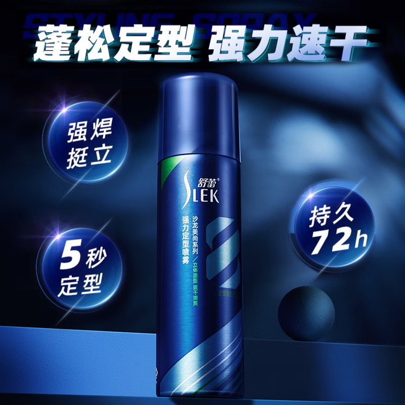 舒蕾强力定型喷雾-180ml*2