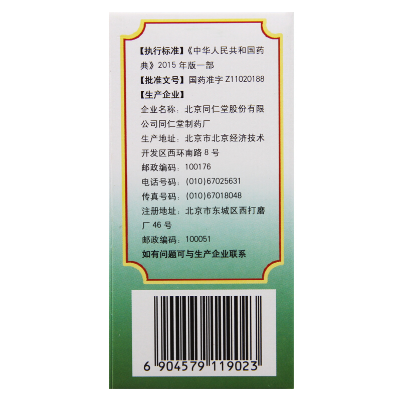 北京同仁堂 五子衍宗丸60g 遗精早泄阳痿不育肾虚精亏腰痛尿后余沥男性补肾益精药男科用药丸剂:6盒五子+9盒锁阳