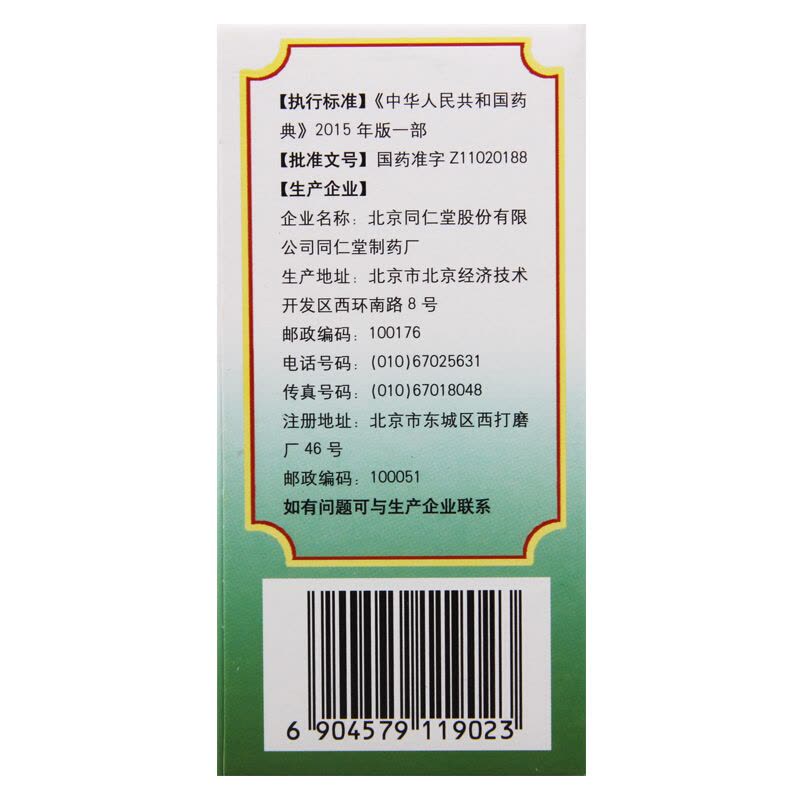 北京同仁堂 五子衍宗丸60g 遗精早泄阳痿不育肾虚精亏腰痛尿后余沥男性补肾益精药男科用药丸剂:6盒五子+9盒锁阳图片