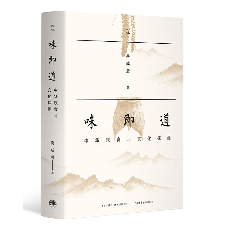[正版]知味书系列全8册 凡料成珍+吃相+味兼南北+四月春膳+舌尖草木+六畜兴旺+味即道+素说新语中华饮食文化书 饮食高清大图