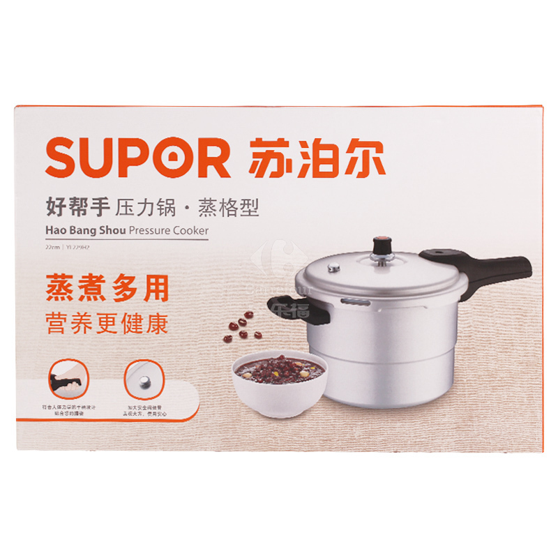 苏泊尔(SUPOR)好帮手压力锅22cm带蒸格高压锅快锅铝制YL229H2明火专用