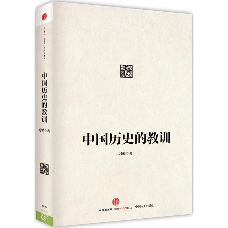 文轩 图书一批(西昌集经公司党支部)