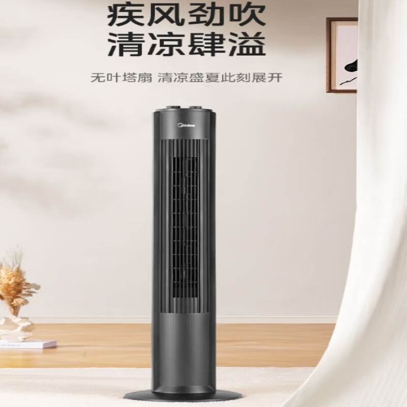 美的电风扇FZA10TSL