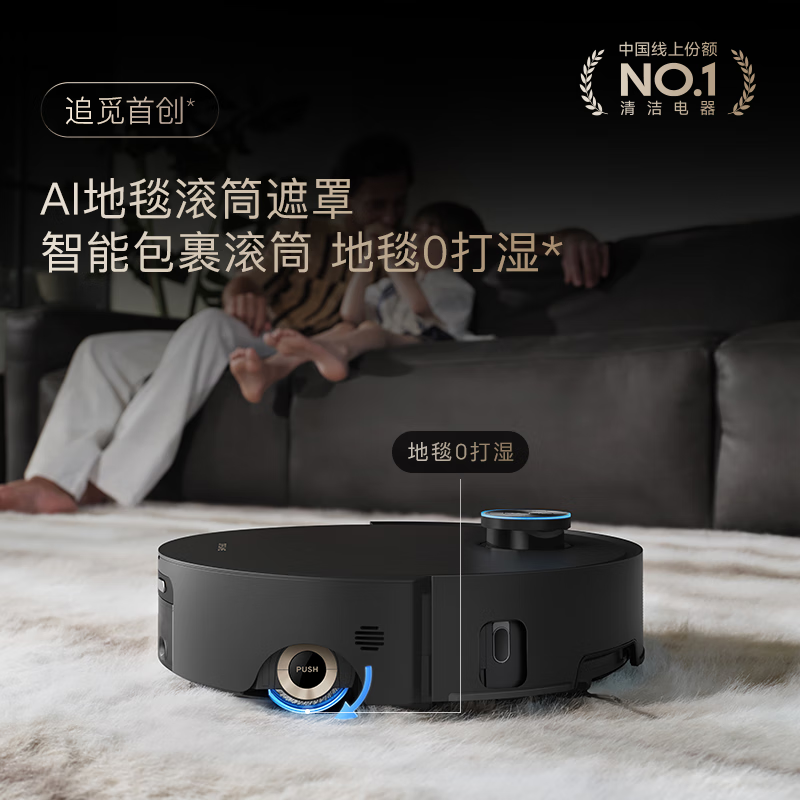 追觅 X50Pro滚筒版 水箱版 扫地机器人 扫拖一体自动清洗全自动 拖地机洗拖一体智能洗拖布家用