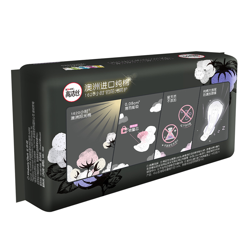 高洁丝臻选[纯棉420]夜用卫生巾5片*8包40片 女生姨妈巾