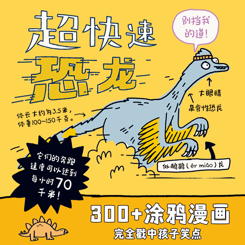 2.你不知道的宇宙万物 [正版] 笑个不停的漫画小百科(3册)鲨鱼海洋生物恐龙宇宙爆笑漫画科普百科书 3-6-12岁小学