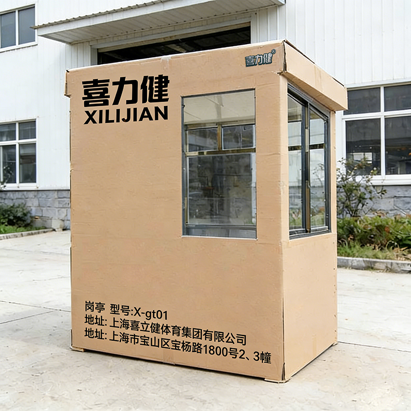 喜立健 岗亭 X-gt01 个高清大图