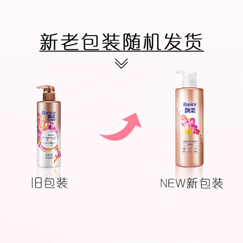 飘柔香氛甜美花漾300g护发素女士干枯润发乳发膜柔顺留香