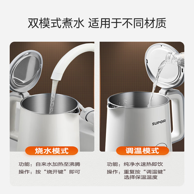 苏泊尔(SUPOR)精控健康电水壶 SW-15S73A 1.5L高清大图