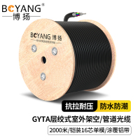 博扬 铠装16芯单模室外光缆 GYTA层绞式室外架空/管道光纤线 2000米 BY-GYTA-16B1.3-2KM