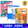【正版】2024人教版四4年级下册语文+北师大版数学+科普版英语 四下语文数学英语4下全套三本 科学普及出版社人民教育