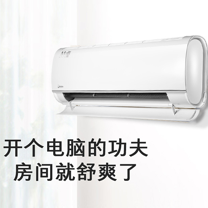 美的空调KFR-26GW/BP3DN8Y-YA102(1)1匹1级变频冷暖挂壁式空调