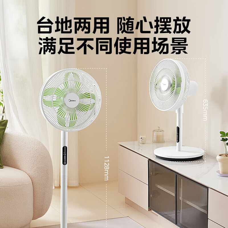 美的(Midea)电风扇落地扇9叶/5页柔风立式预约定时家用大风遥控落地 SDH30RX[四叶直流变频]