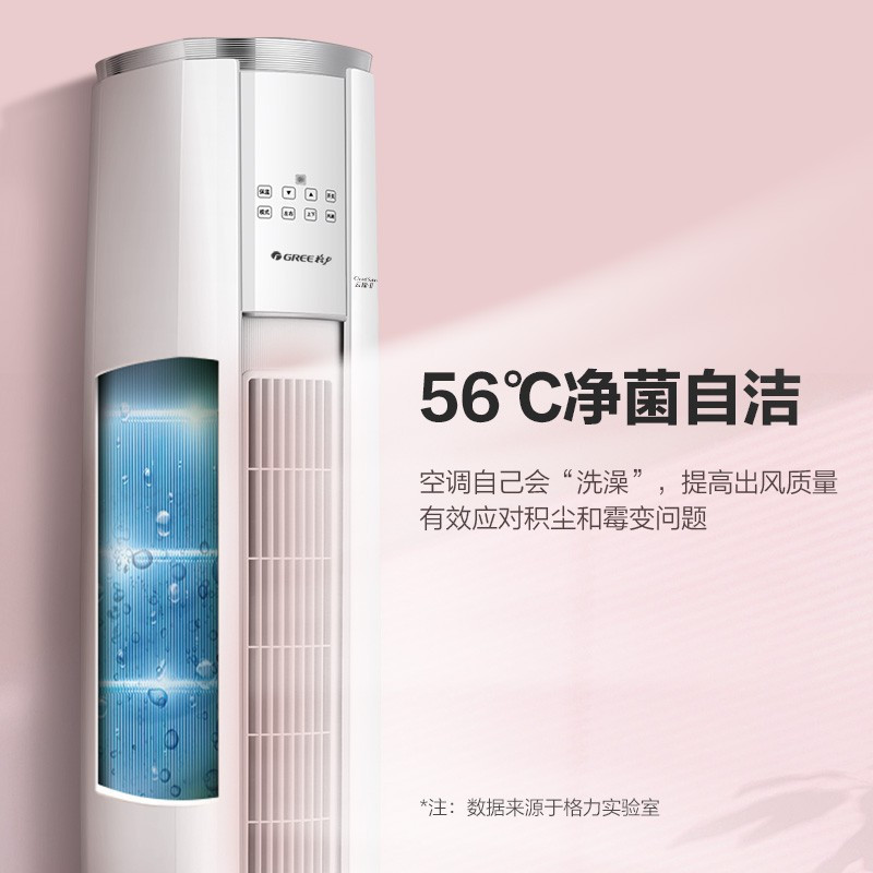 [元旦大促]格力 (GREE)KFR-72LW/NhAg1BAj 云锦变频3匹新一级能效 冷暖空调