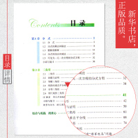 2017 湘教版八年级上册数学书彩色正版印刷 湖南教育出版社教材教科书 初中初二数学八年级上课本