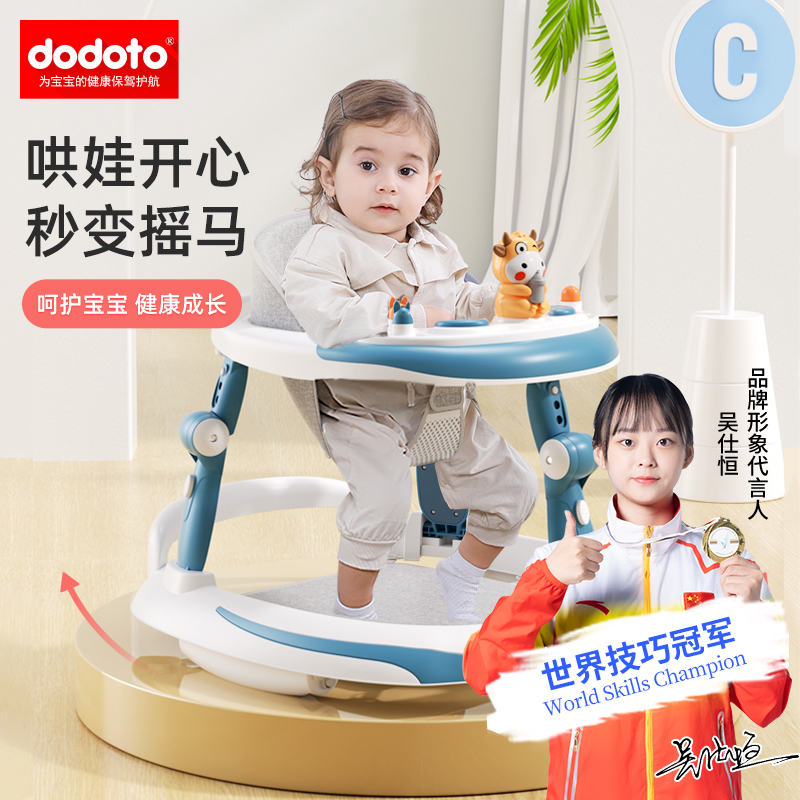 dodoto多功能婴儿学步车防o型腿宝宝学走路手推车儿童助步玩具806