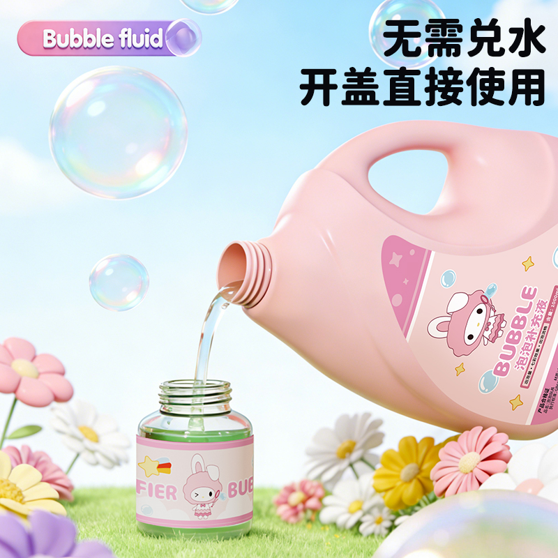 小兔泡泡水1L高清大图