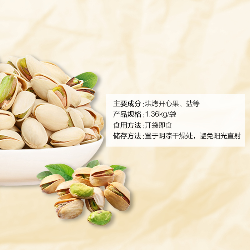 柯克兰(Kirkland) 盐焗烘烤开心果 1360g/袋 柯克兰柯可蓝坚果零食美国进口