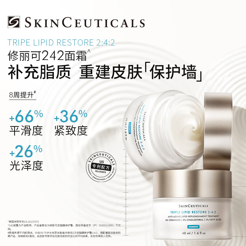 修丽可(SkinCeuticals)皮脂膜修护霜 (242面霜)48ml高清大图