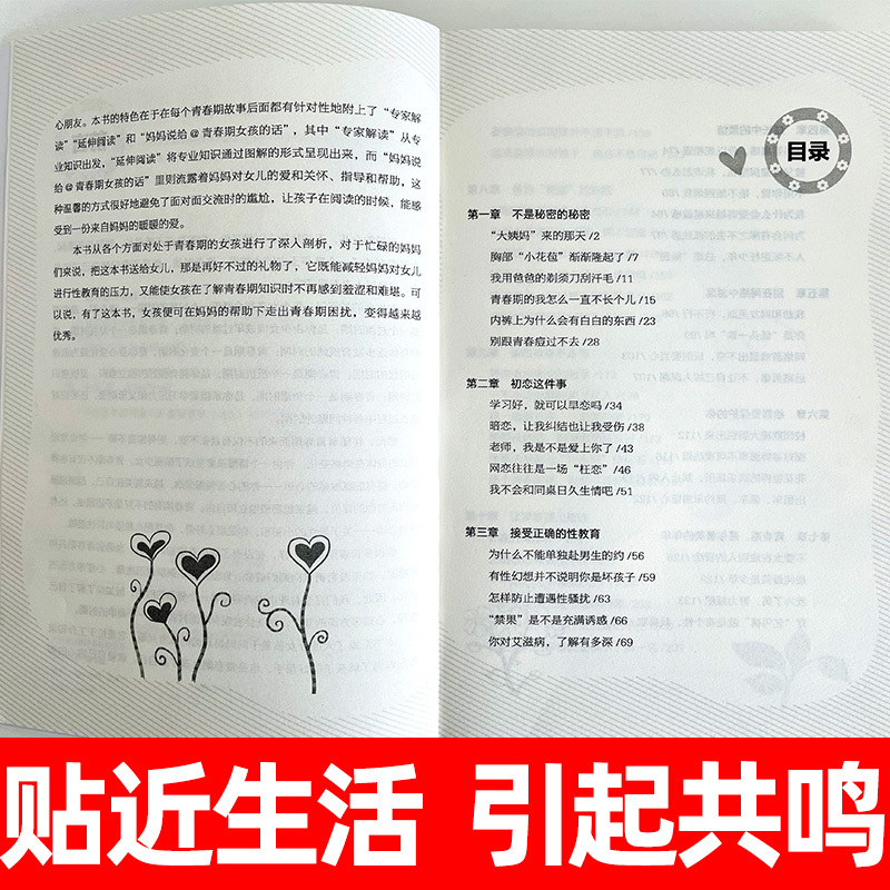青春期女孩+男孩成长手册--两册 [正版]青春期女孩成长手册 青春期男孩女孩教育书籍10-18岁妈妈送给青春期女儿男孩的