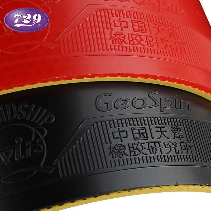 大师gs特制无包装红色单胶皮无赠品友谊729普及套乒乓球胶皮乒乓球拍