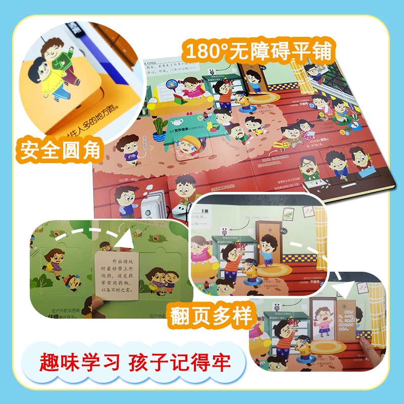 全套4册 好奇心大揭秘 儿童安全教育翻翻书 [正版]全套4册 好奇心大揭秘儿童安全教育翻翻书 儿童绘本0一1到3岁 交朋高清大图
