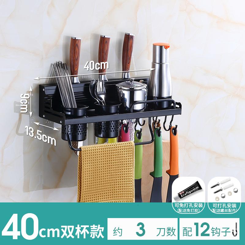 黑色厨房置物架免打孔神器收纳架用品锅盖架刀架调味料台面壁挂式收纳层架三维工匠_760 黑色40cm双杯【可打孔+可免打孔】送12个钩