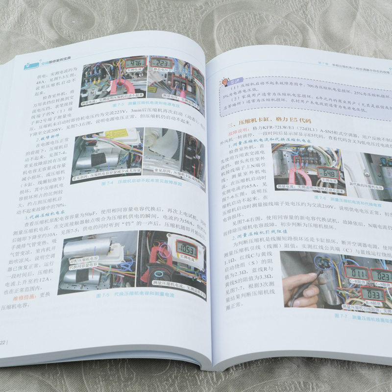 [正版]空调维修案例宝典 空调器维修从入门到精通变频中央空调维修教程书籍空调原理与维修完全自学速成一本通家电维修技术资高清大图