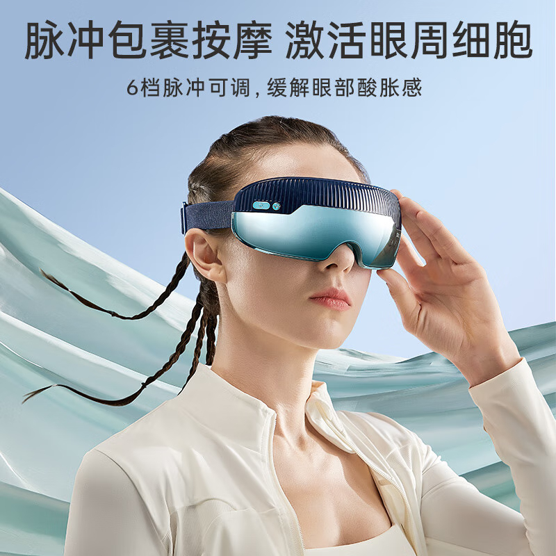 摩飞 眼部按摩仪护眼仪眼部缓解疲劳黑眼圈儿童眼睛按摩仪恒温热敷睡眠眼罩 MR-E5S