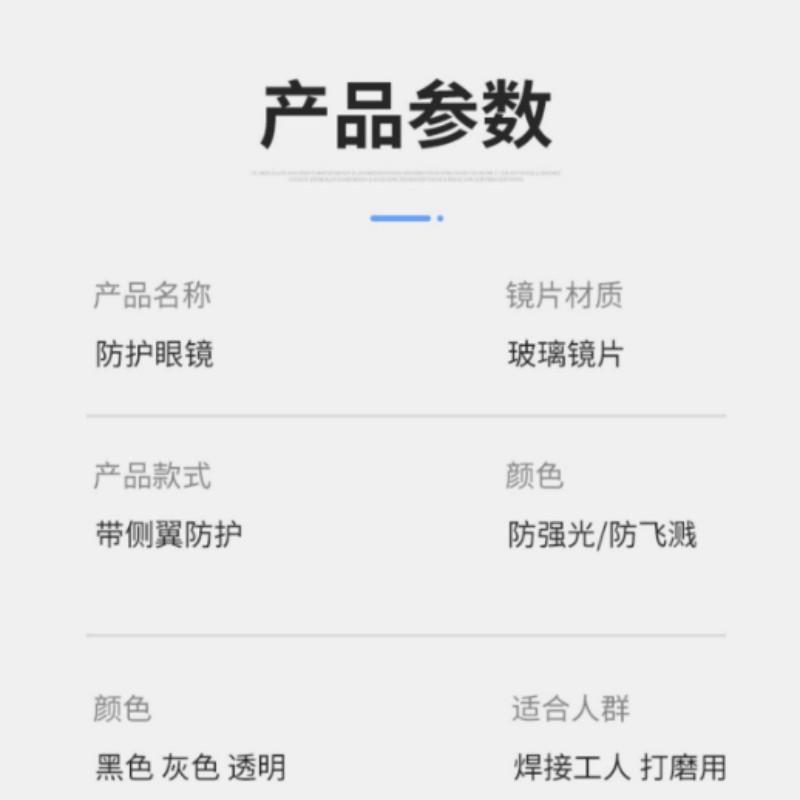 淘盾电焊护目镜10个装高清大图