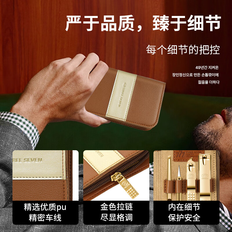 777指甲刀套装进口指甲剪工具全套 三七指甲钳甲沟炎挖耳勺BM081G高清大图