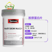 Swisse 胶原蛋白片 片剂 100片 1瓶装 口服片 天然血橙精华 养颜皮肤头发指甲 澳洲进口