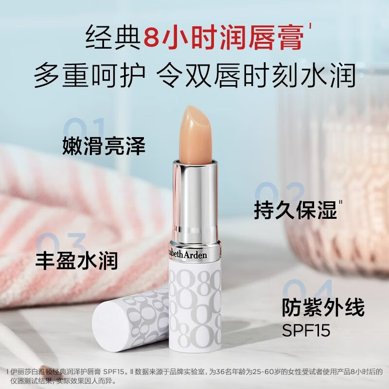 伊丽莎白雅顿 白茶护手霜30ml+经典润泽唇膏3.7g[ylsb4124]高清大图