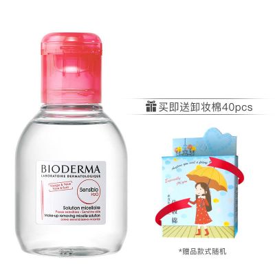 粉水100ml+卸妆棉40片 贝德玛卸妆水温和不刺激深层清洁学生党眼唇卸妆液眼唇脸三合一女