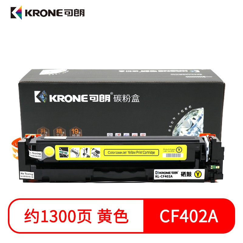 可朗 CF402A 黄色硒鼓 打印机墨盒粉盒 适用于 惠普 HPM252N 252dw 277N 277DW 274